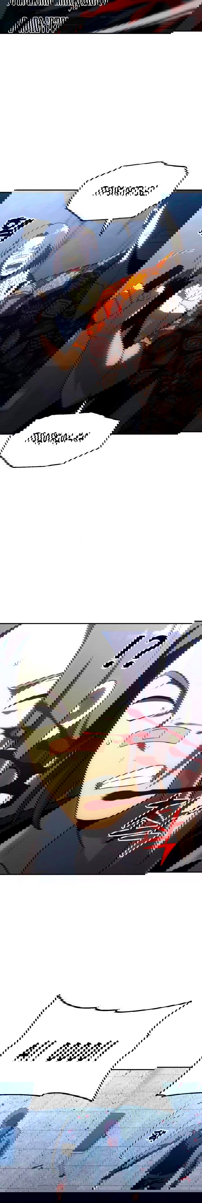 Манга Я был финальным боссом башни - Глава 25 Страница 17