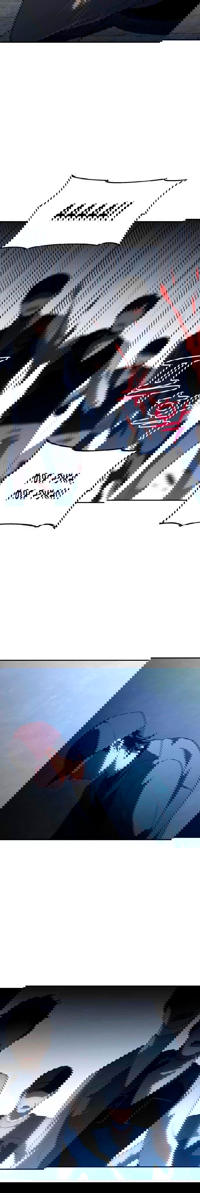 Манга Я был финальным боссом башни - Глава 25 Страница 9