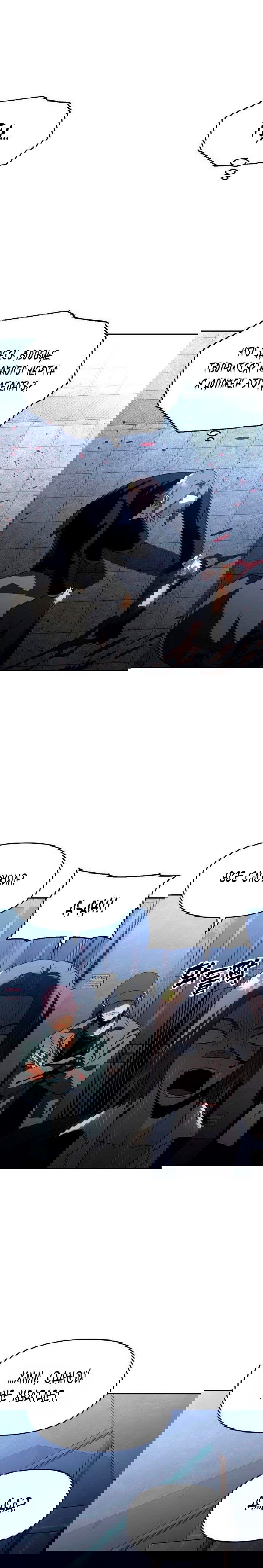 Манга Я был финальным боссом башни - Глава 25 Страница 20