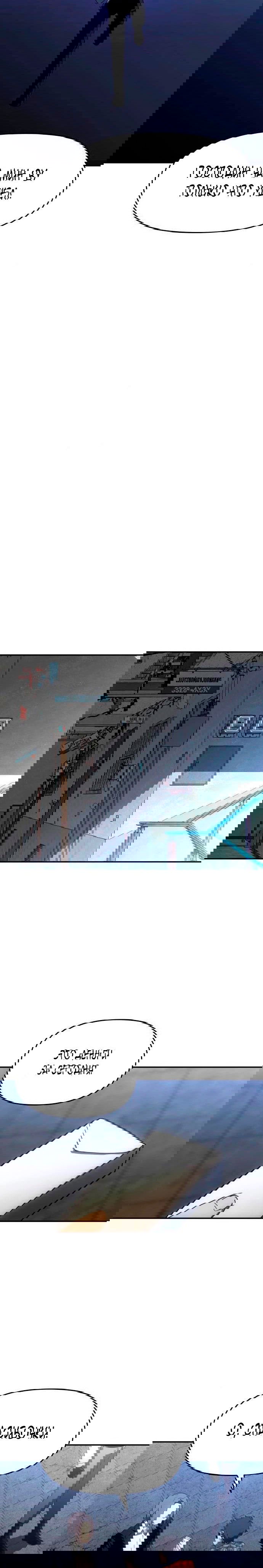 Манга Я был финальным боссом башни - Глава 25 Страница 5