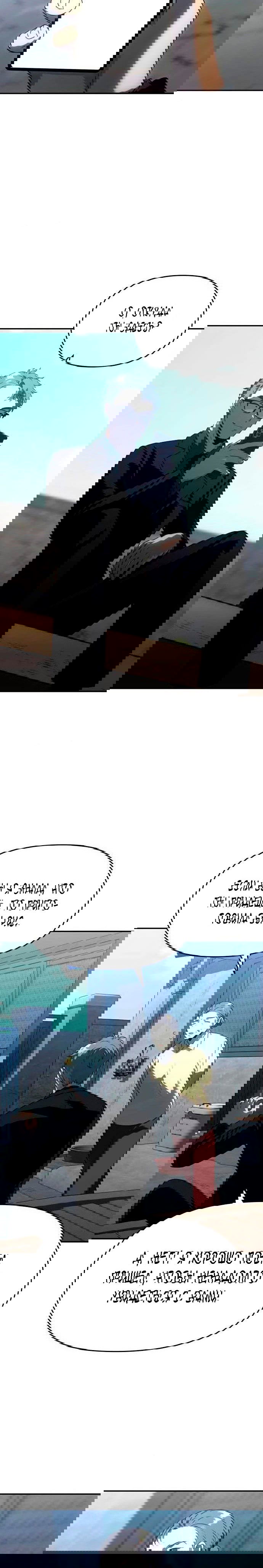 Манга Я был финальным боссом башни - Глава 25 Страница 43