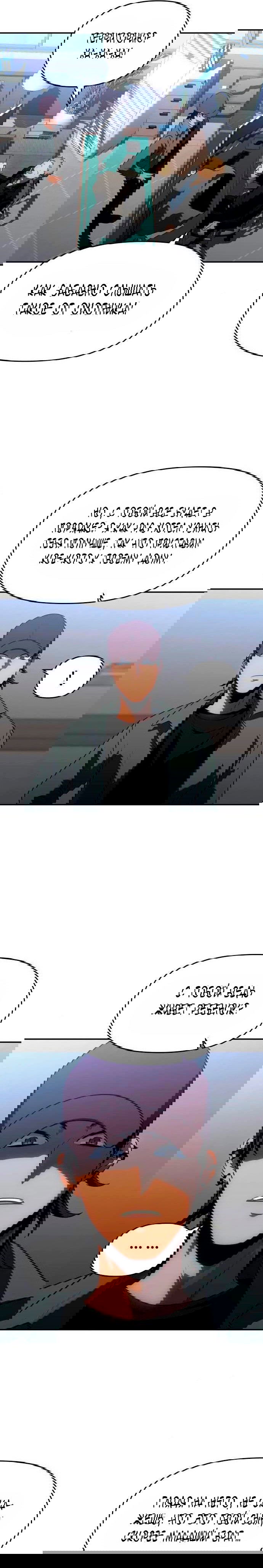 Манга Я был финальным боссом башни - Глава 25 Страница 28