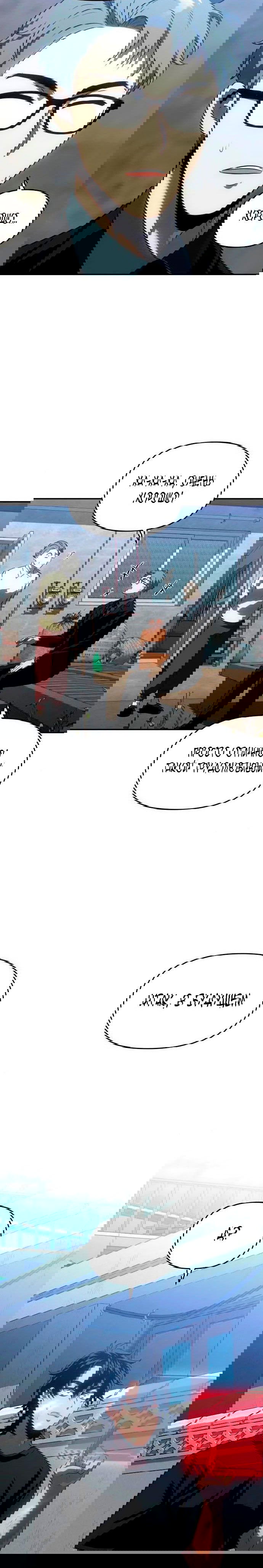 Манга Я был финальным боссом башни - Глава 25 Страница 45