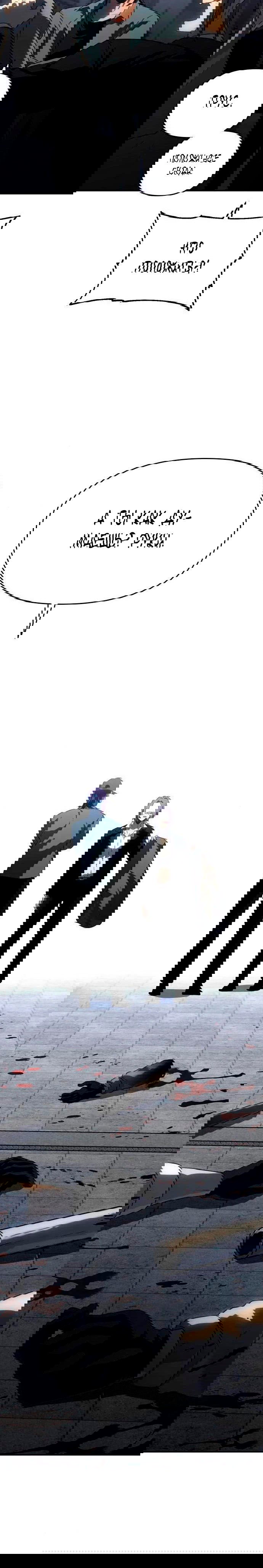 Манга Я был финальным боссом башни - Глава 25 Страница 19