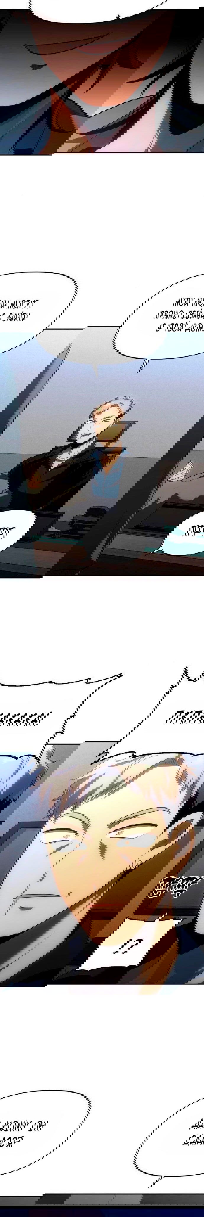 Манга Я был финальным боссом башни - Глава 25 Страница 29