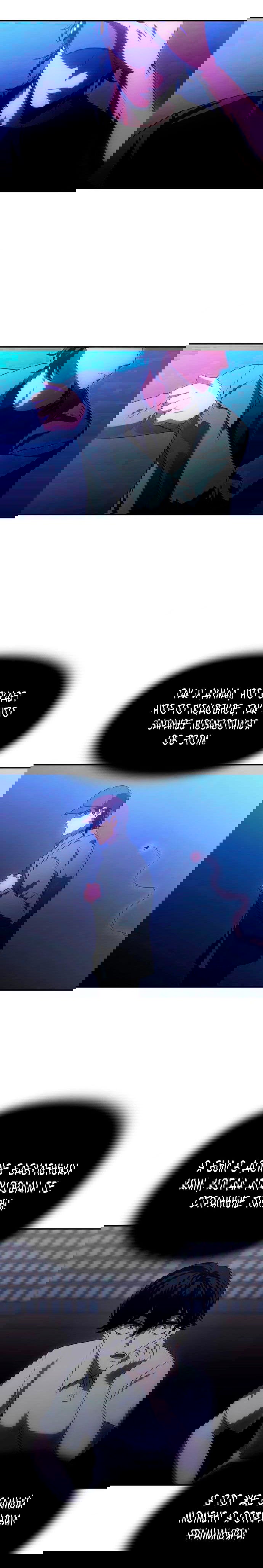 Манга Я был финальным боссом башни - Глава 25 Страница 1