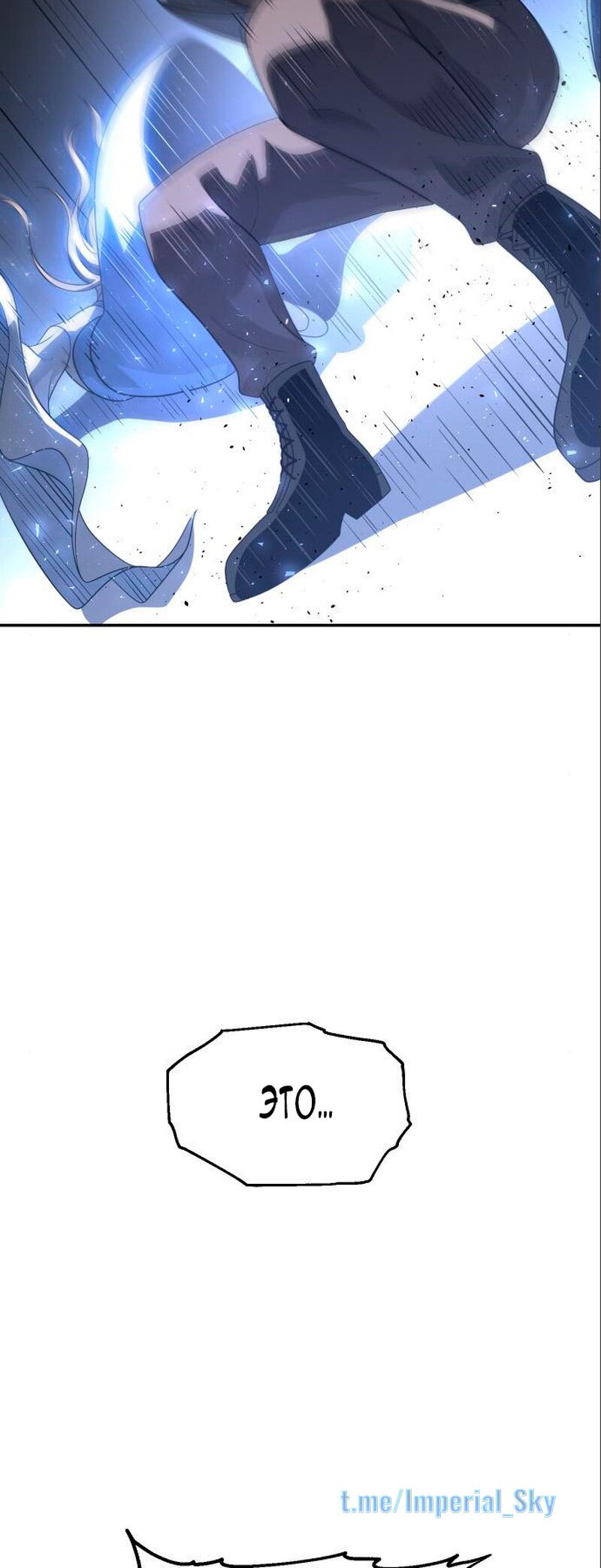 Манга Я был финальным боссом башни - Глава 27 Страница 84