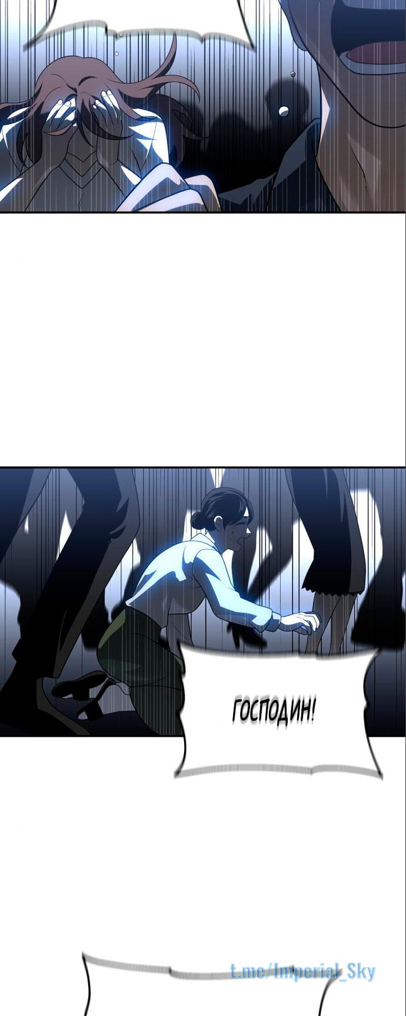 Манга Я был финальным боссом башни - Глава 27 Страница 86