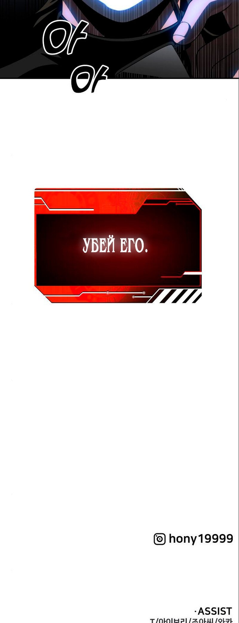 Манга Я был финальным боссом башни - Глава 27 Страница 91