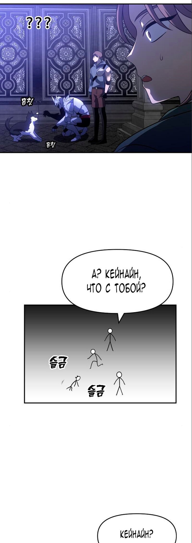 Манга Я был финальным боссом башни - Глава 27 Страница 37