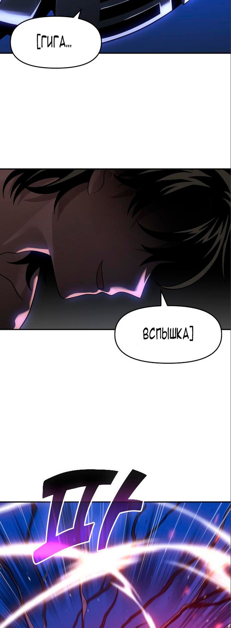 Манга Я был финальным боссом башни - Глава 27 Страница 25