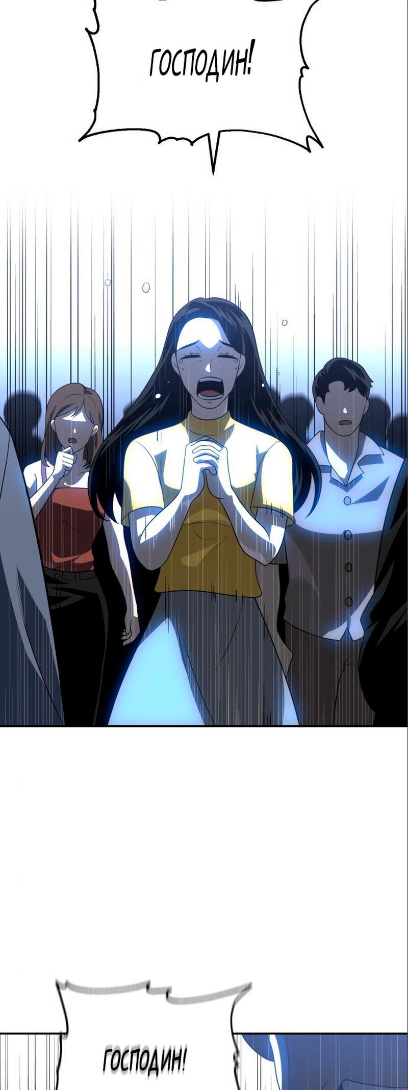 Манга Я был финальным боссом башни - Глава 27 Страница 85