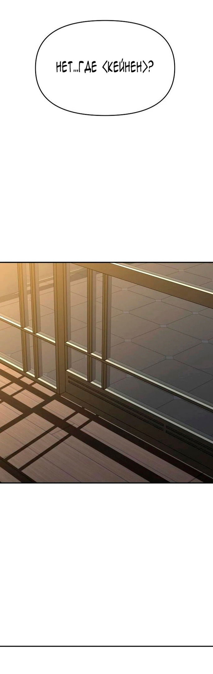 Манга Я был финальным боссом башни - Глава 26 Страница 61