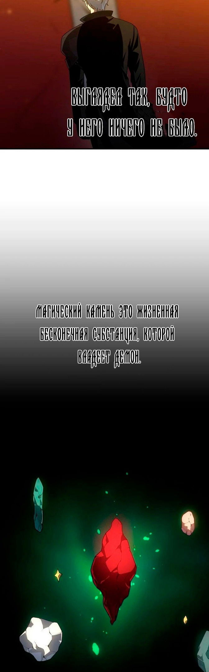Манга Я был финальным боссом башни - Глава 26 Страница 26