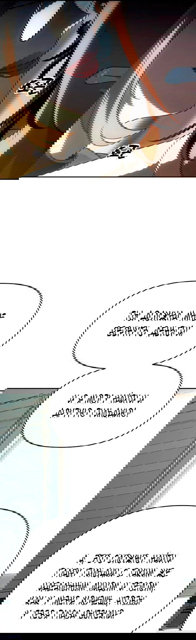 Манга Я был финальным боссом башни - Глава 26 Страница 44