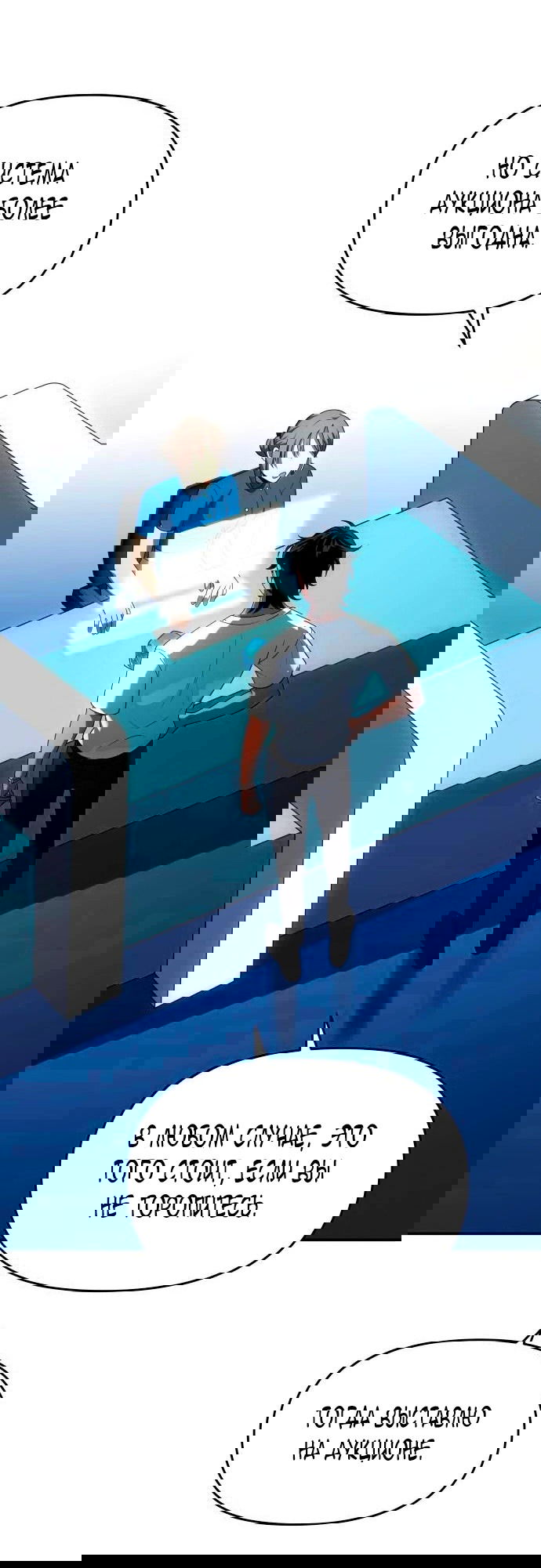 Манга Я был финальным боссом башни - Глава 26 Страница 17