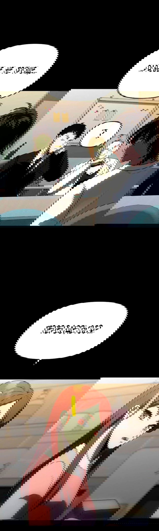 Манга Я был финальным боссом башни - Глава 26 Страница 80