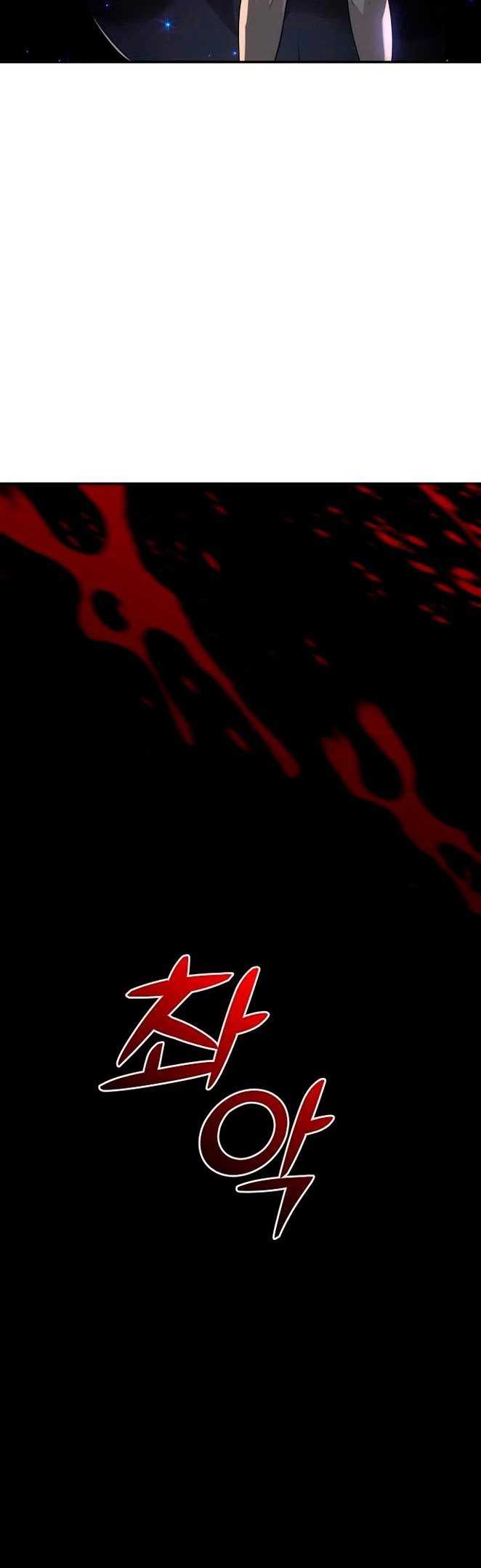 Манга Я был финальным боссом башни - Глава 26 Страница 76