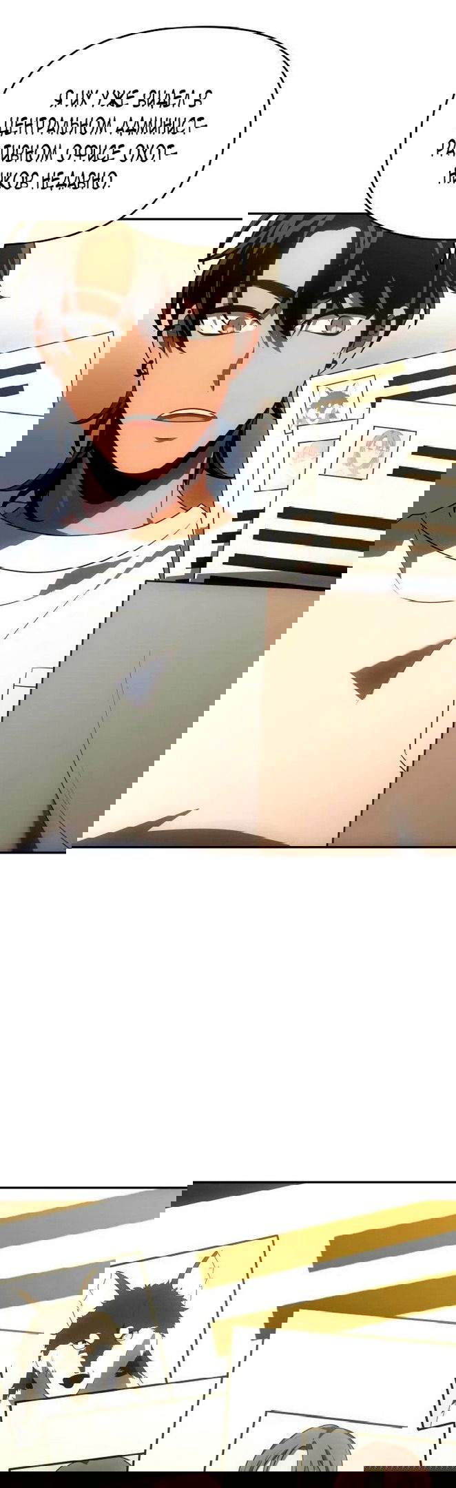 Манга Я был финальным боссом башни - Глава 26 Страница 51