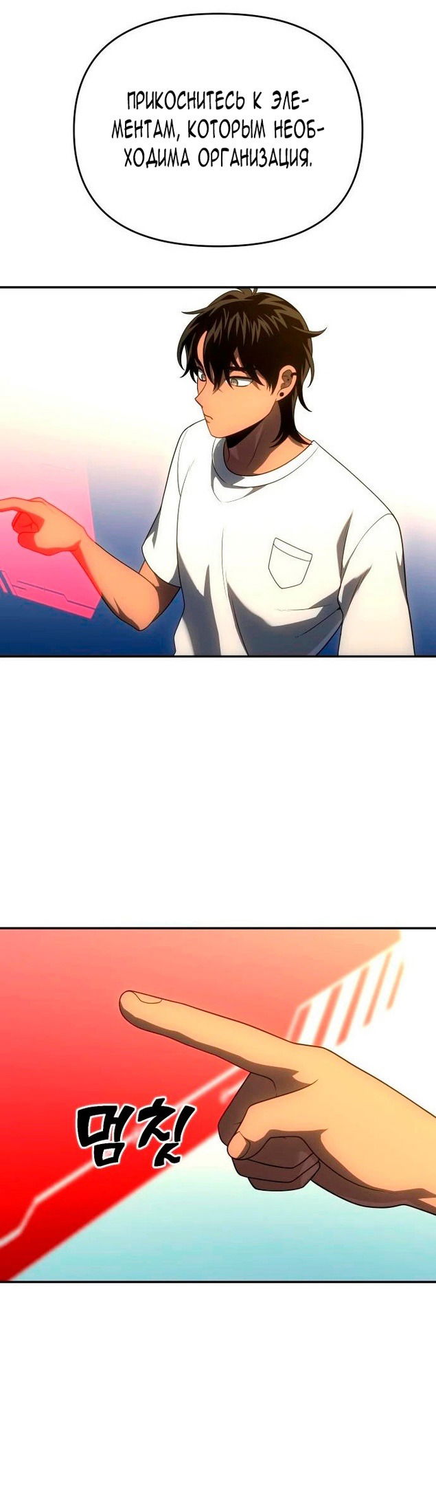 Манга Я был финальным боссом башни - Глава 26 Страница 29