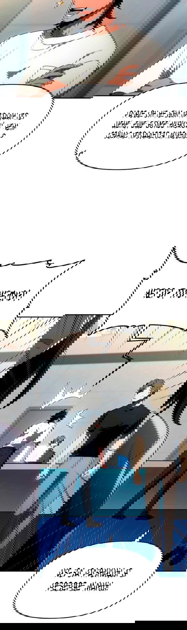 Манга Я был финальным боссом башни - Глава 26 Страница 20