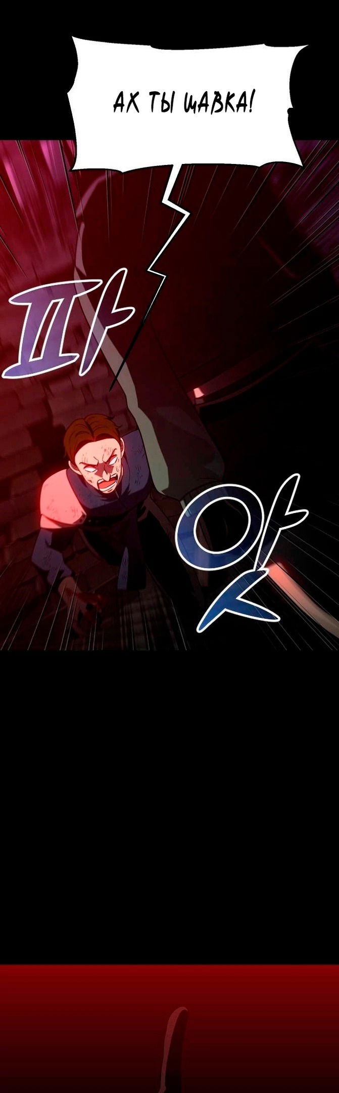 Манга Я был финальным боссом башни - Глава 26 Страница 5