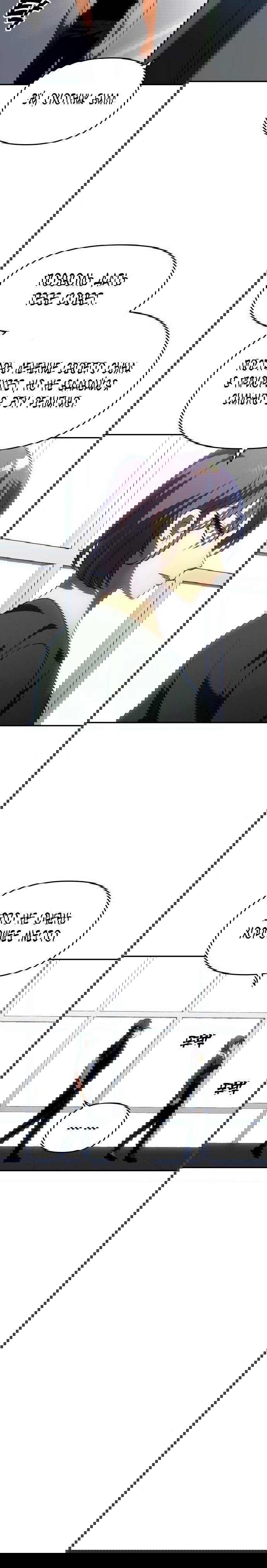 Манга Я был финальным боссом башни - Глава 28 Страница 34