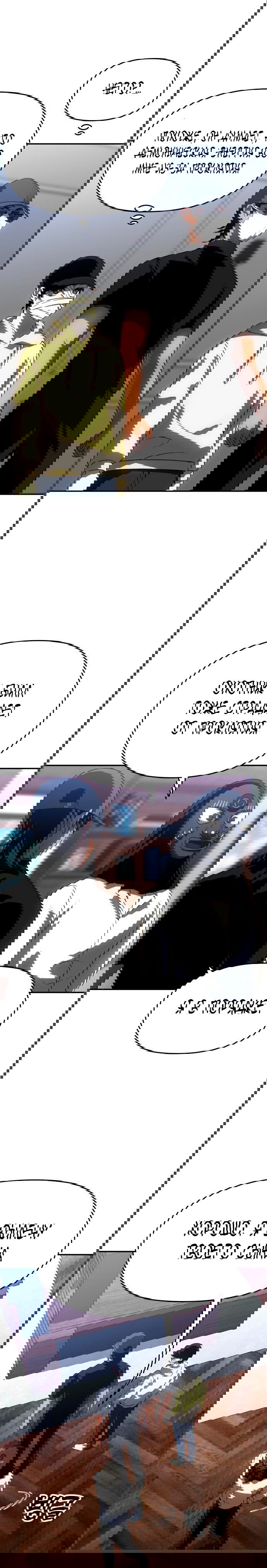 Манга Я был финальным боссом башни - Глава 28 Страница 21