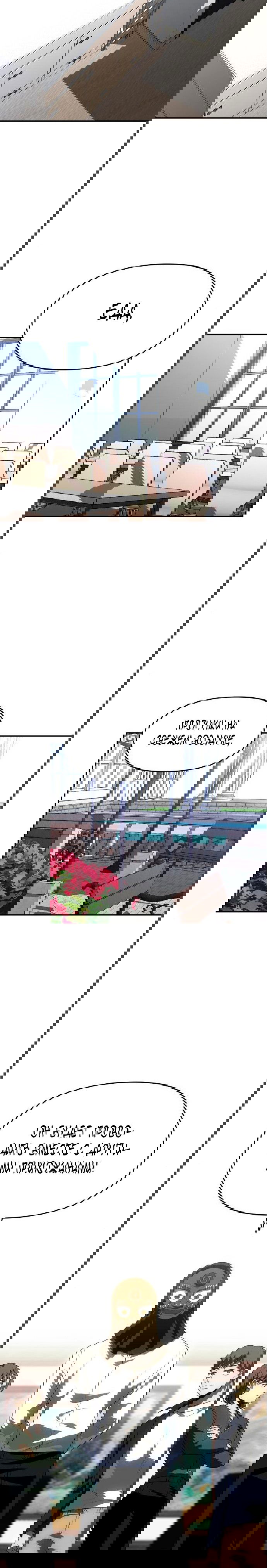 Манга Я был финальным боссом башни - Глава 28 Страница 24