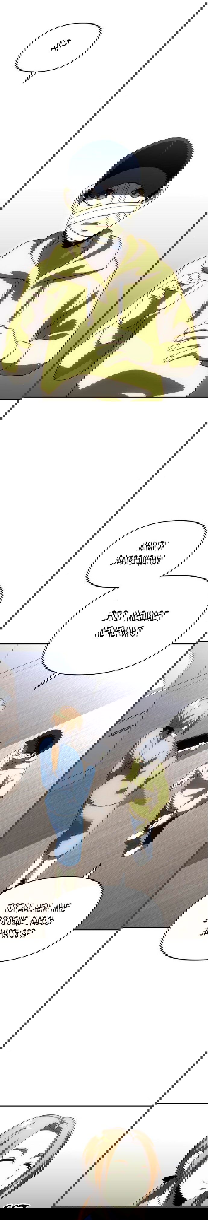 Манга Я был финальным боссом башни - Глава 28 Страница 35