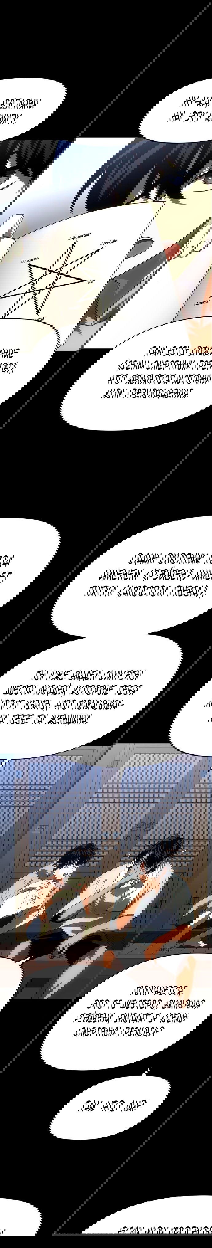 Манга Я был финальным боссом башни - Глава 28 Страница 1