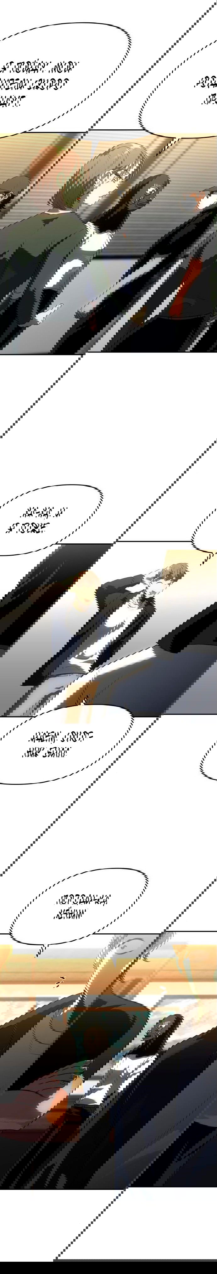 Манга Я был финальным боссом башни - Глава 28 Страница 32