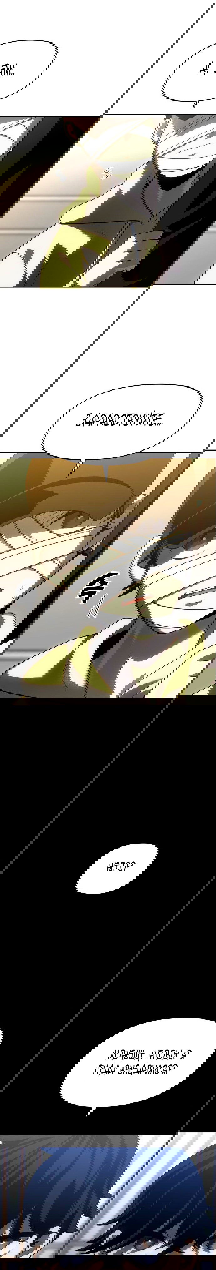 Манга Я был финальным боссом башни - Глава 28 Страница 15