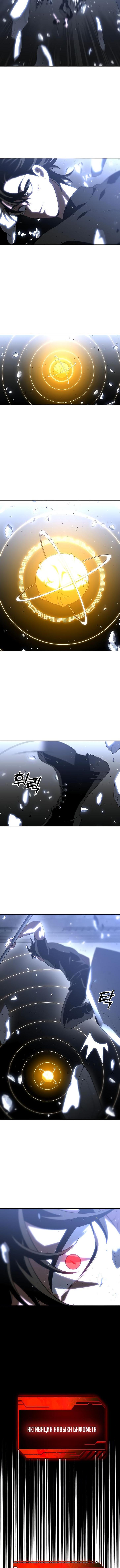 Манга Я был финальным боссом башни - Глава 30 Страница 15