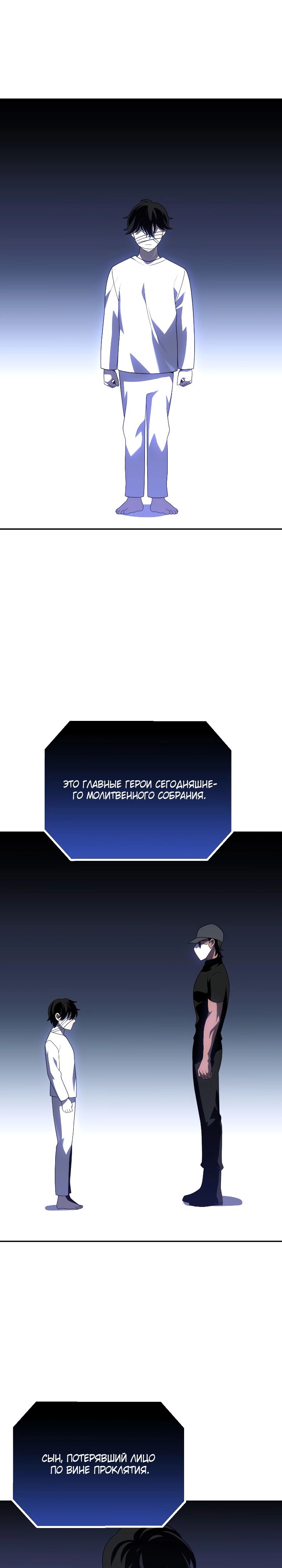 Манга Я был финальным боссом башни - Глава 29 Страница 58