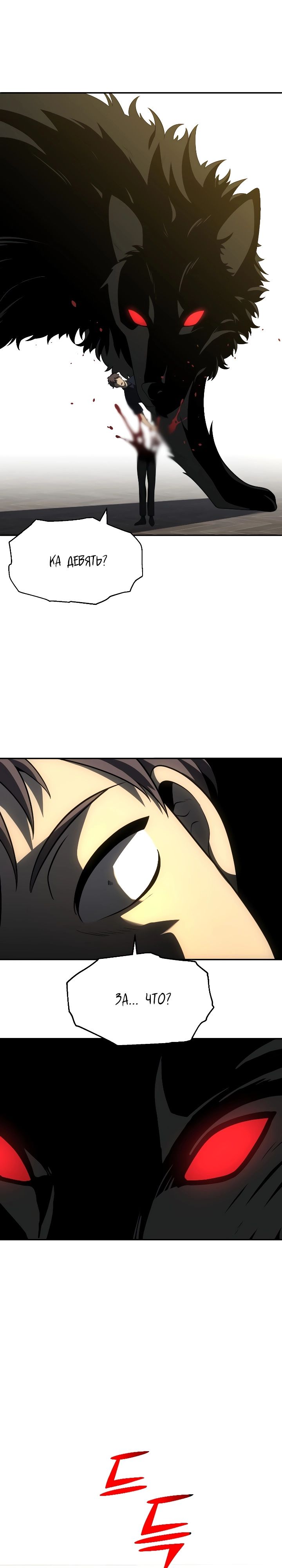 Манга Я был финальным боссом башни - Глава 29 Страница 51