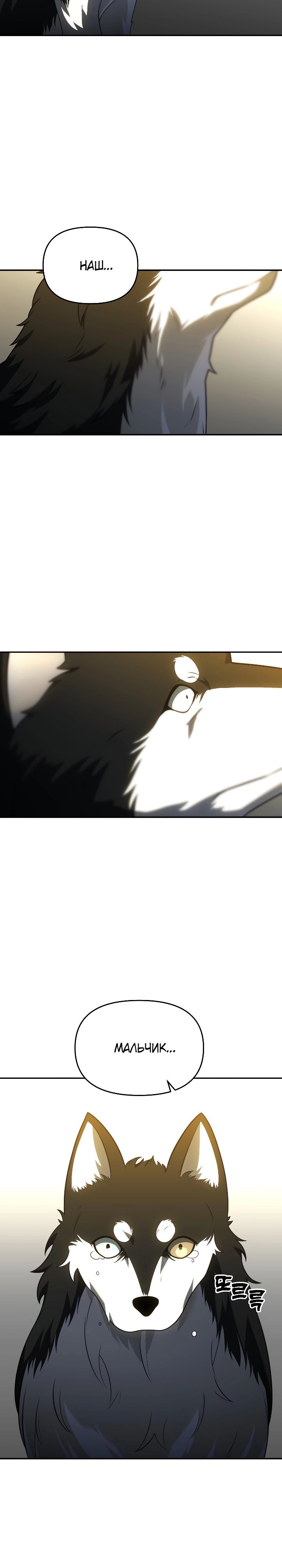 Манга Я был финальным боссом башни - Глава 29 Страница 40