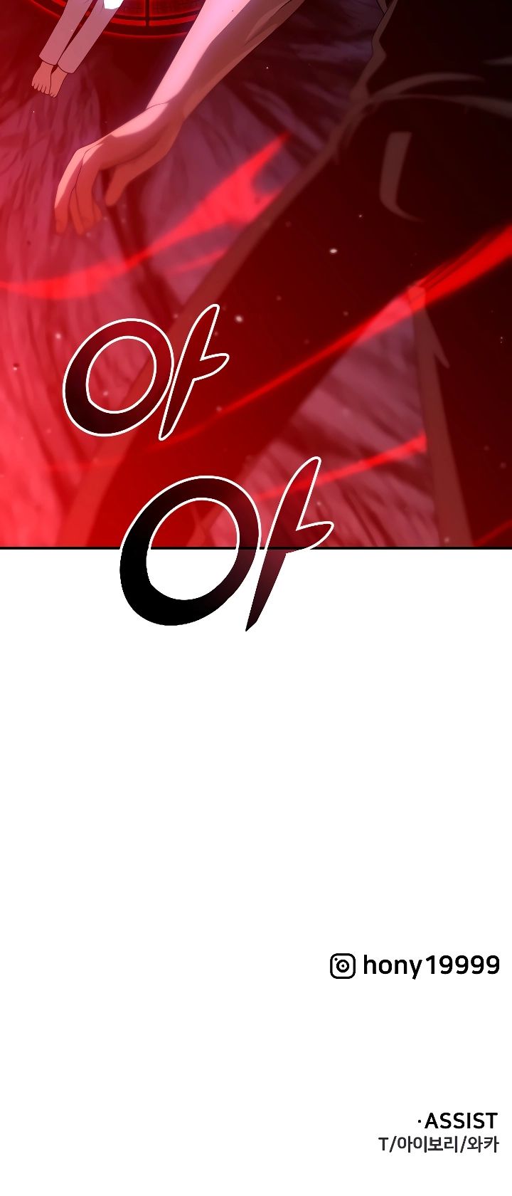 Манга Я был финальным боссом башни - Глава 29 Страница 64