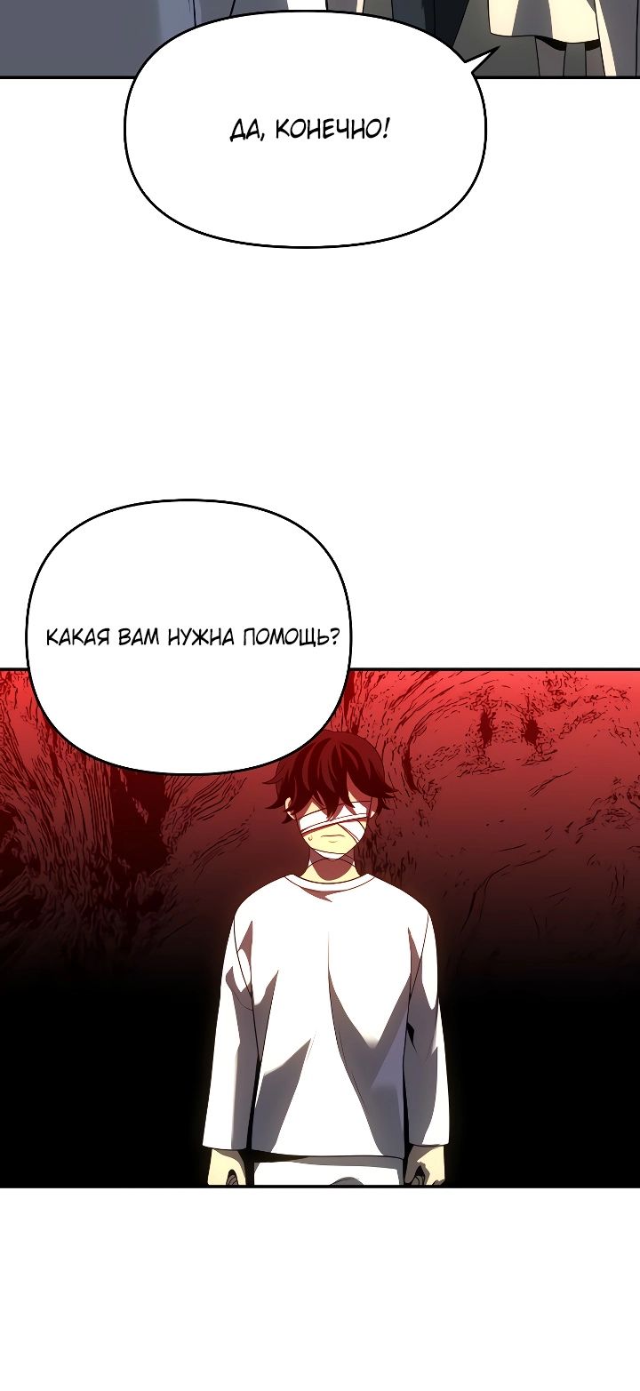 Манга Я был финальным боссом башни - Глава 29 Страница 15
