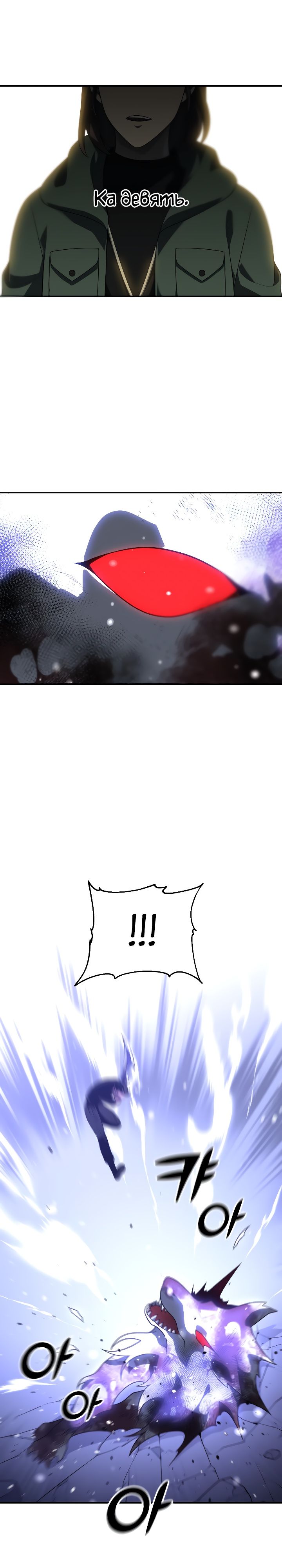 Манга Я был финальным боссом башни - Глава 33 Страница 43