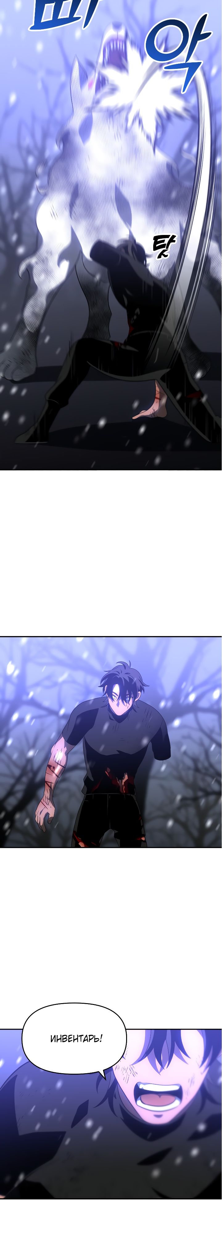 Манга Я был финальным боссом башни - Глава 33 Страница 12