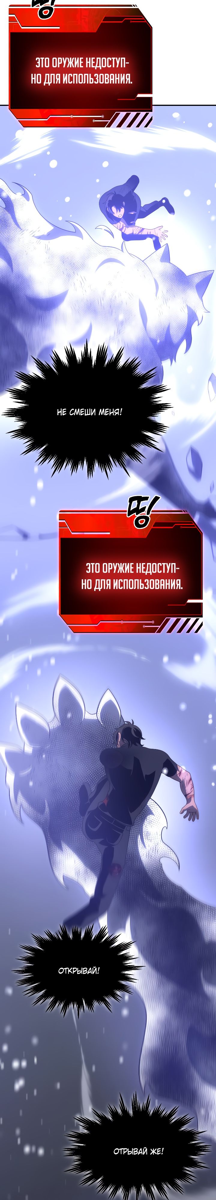 Манга Я был финальным боссом башни - Глава 33 Страница 17