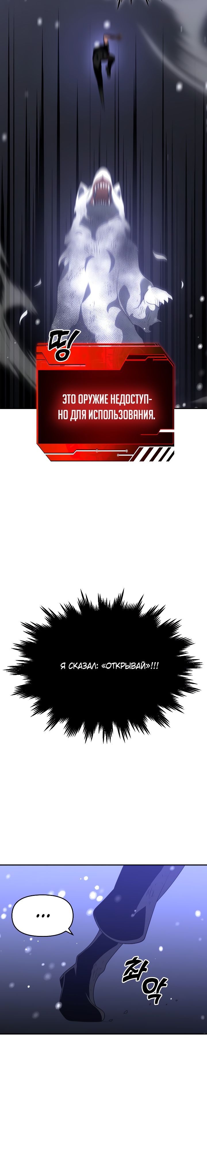 Манга Я был финальным боссом башни - Глава 33 Страница 18