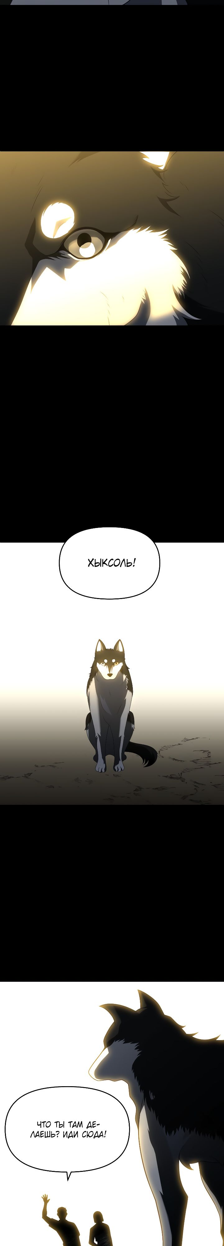 Манга Я был финальным боссом башни - Глава 33 Страница 47