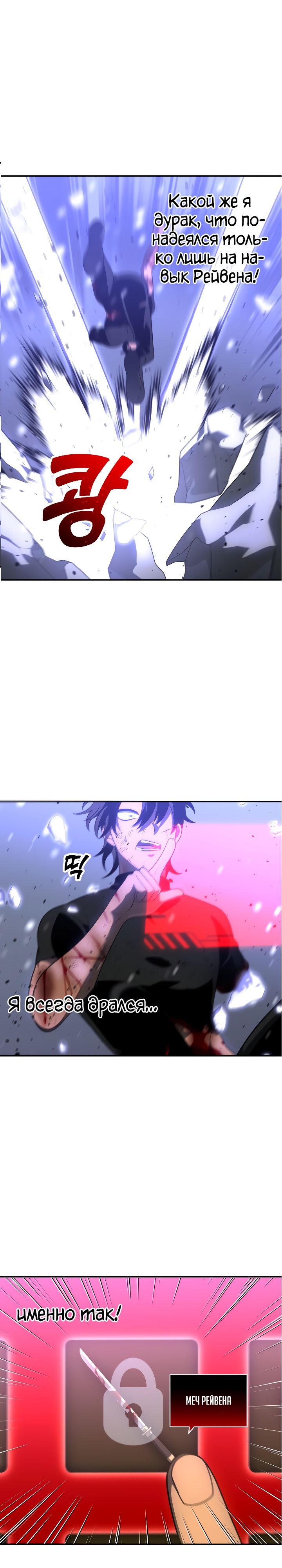 Манга Я был финальным боссом башни - Глава 33 Страница 13