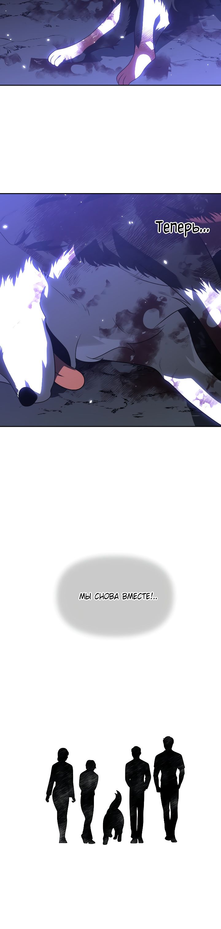 Манга Я был финальным боссом башни - Глава 33 Страница 49