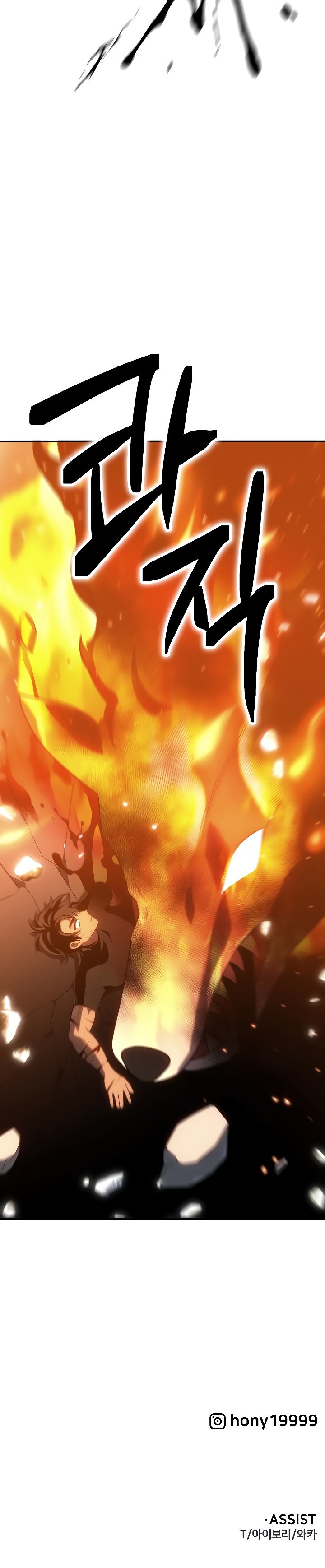 Манга Я был финальным боссом башни - Глава 32 Страница 54