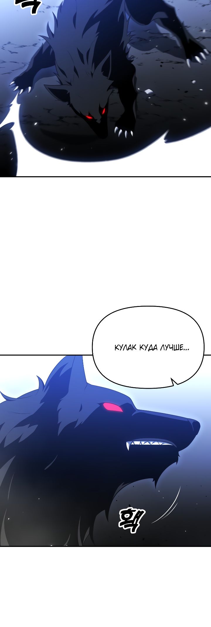 Манга Я был финальным боссом башни - Глава 32 Страница 29