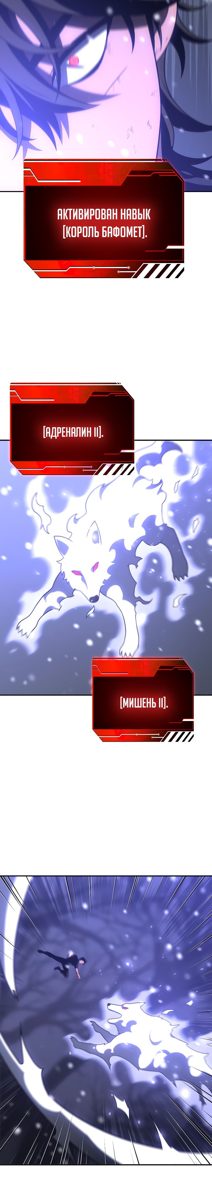 Манга Я был финальным боссом башни - Глава 32 Страница 45