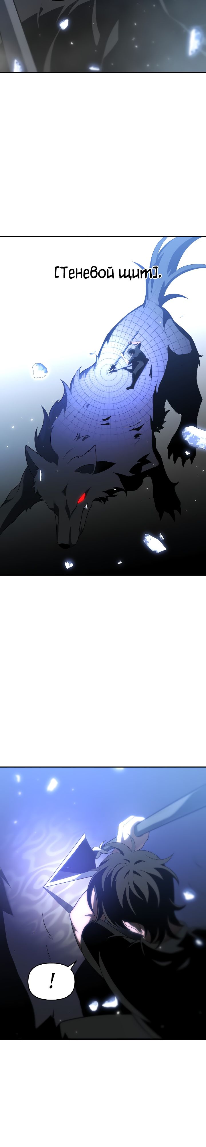 Манга Я был финальным боссом башни - Глава 32 Страница 12